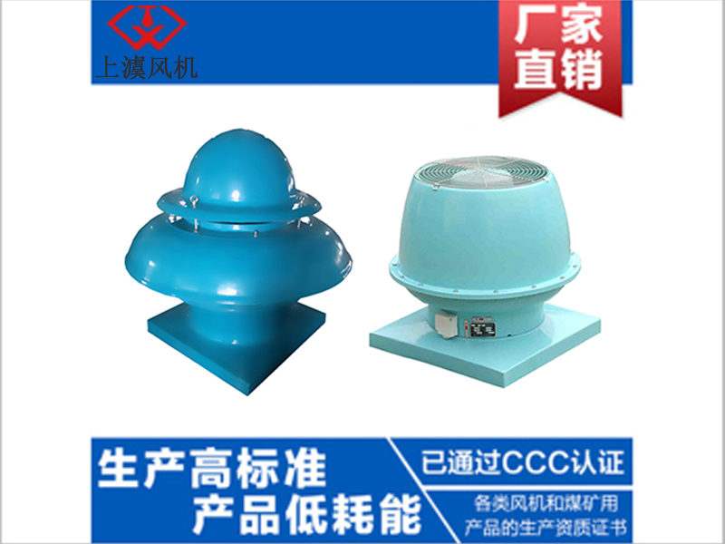 DWT-II,III型離心式屋頂風機